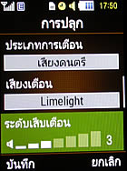 Samsung M3510 Beat - ซัมซุง